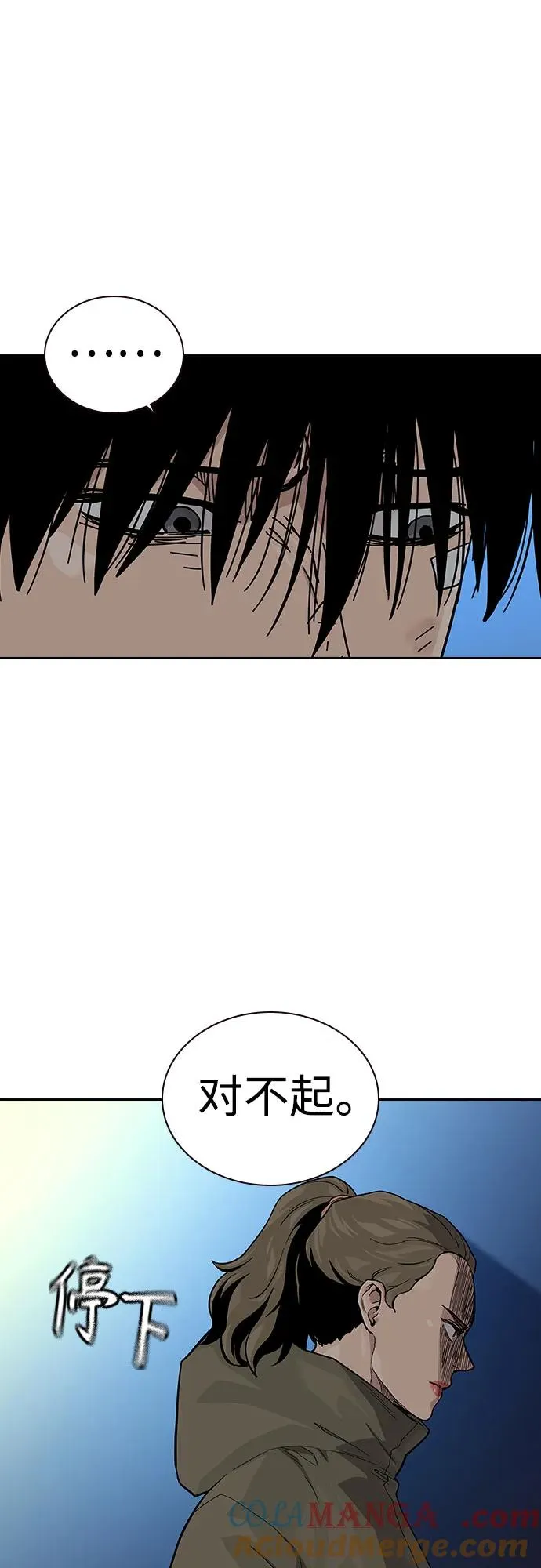 [第2季] 第64话 第70页