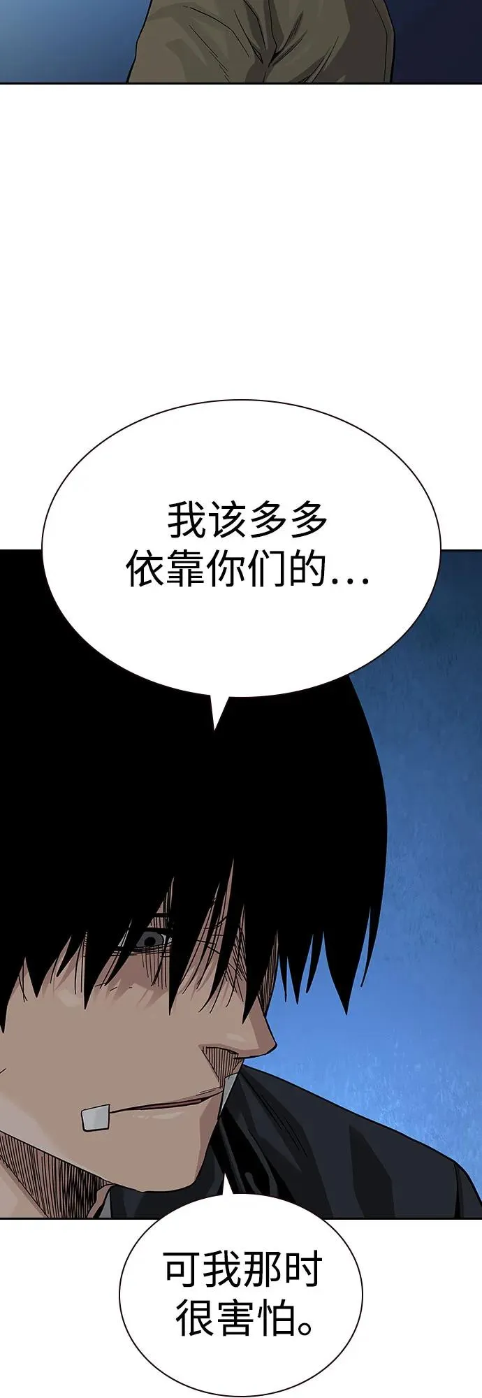 [第2季] 第64话 第71页