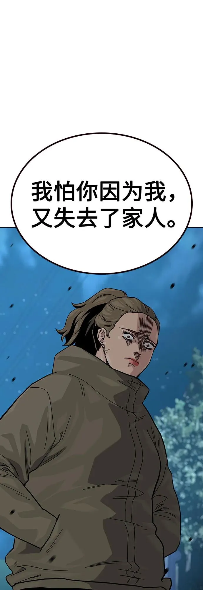 [第2季] 第64话 第72页