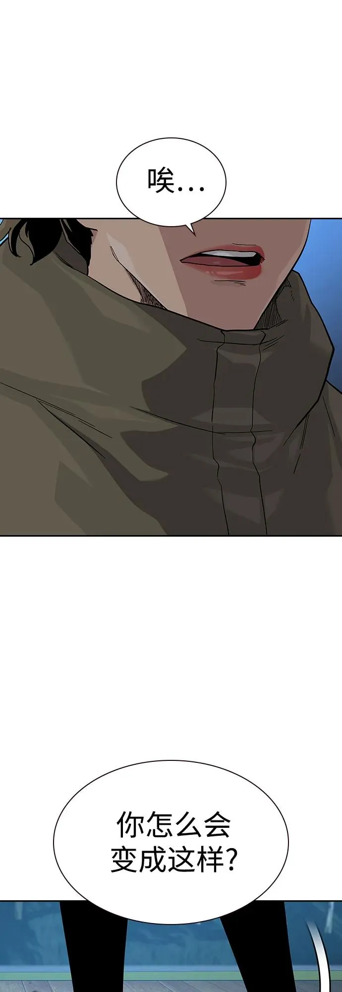 [第2季] 第64话 第74页