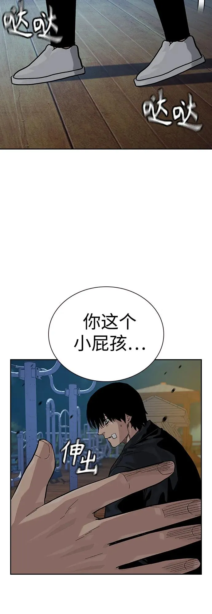 [第2季] 第64话 第75页