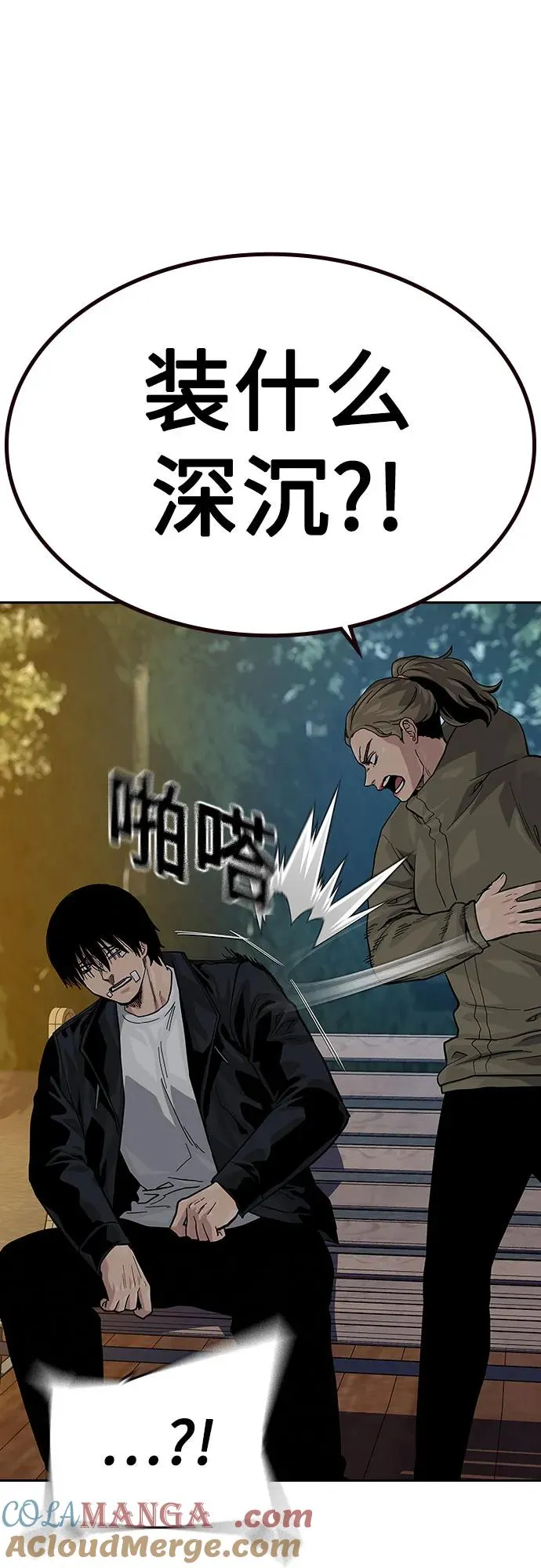 [第2季] 第64话 第76页