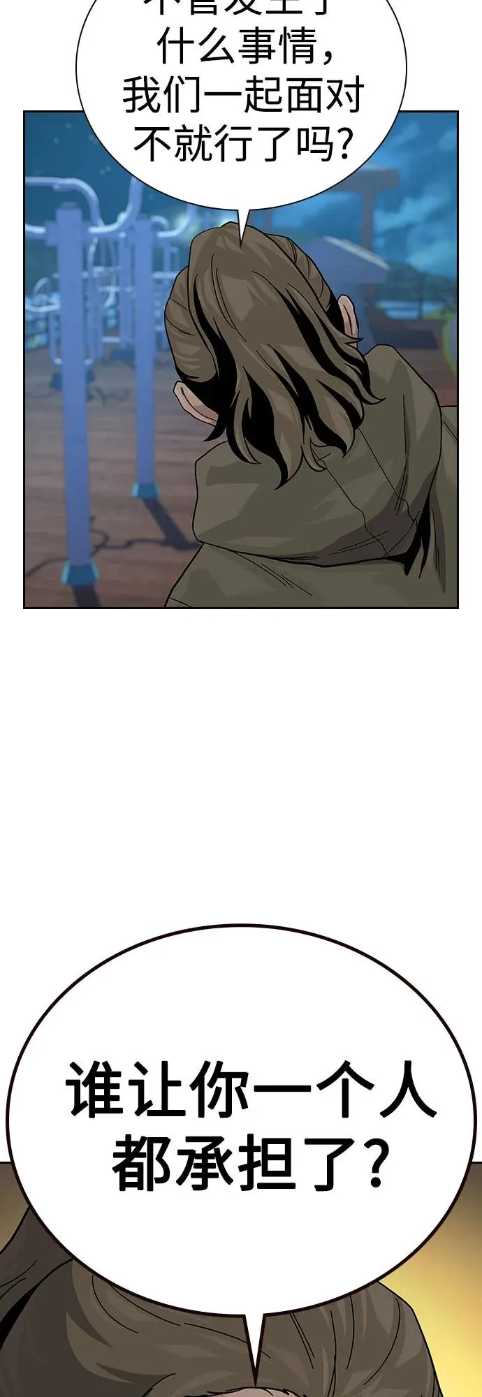 [第2季] 第64话 第78页