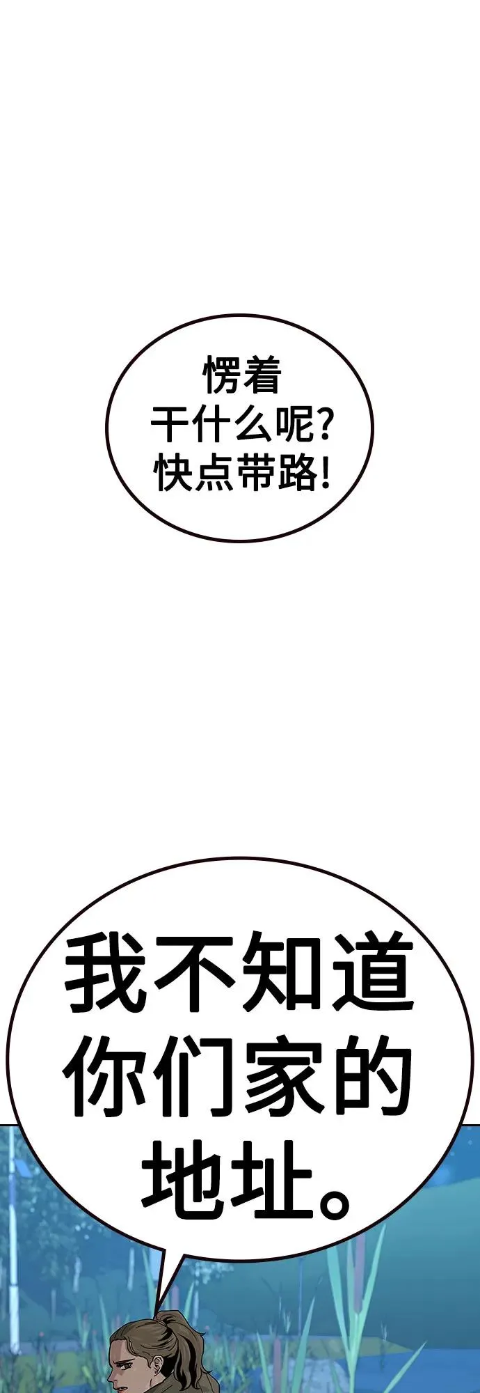 [第2季] 第64话 第81页