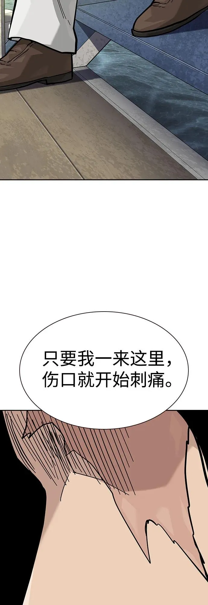 [第2季] 第64话 第87页