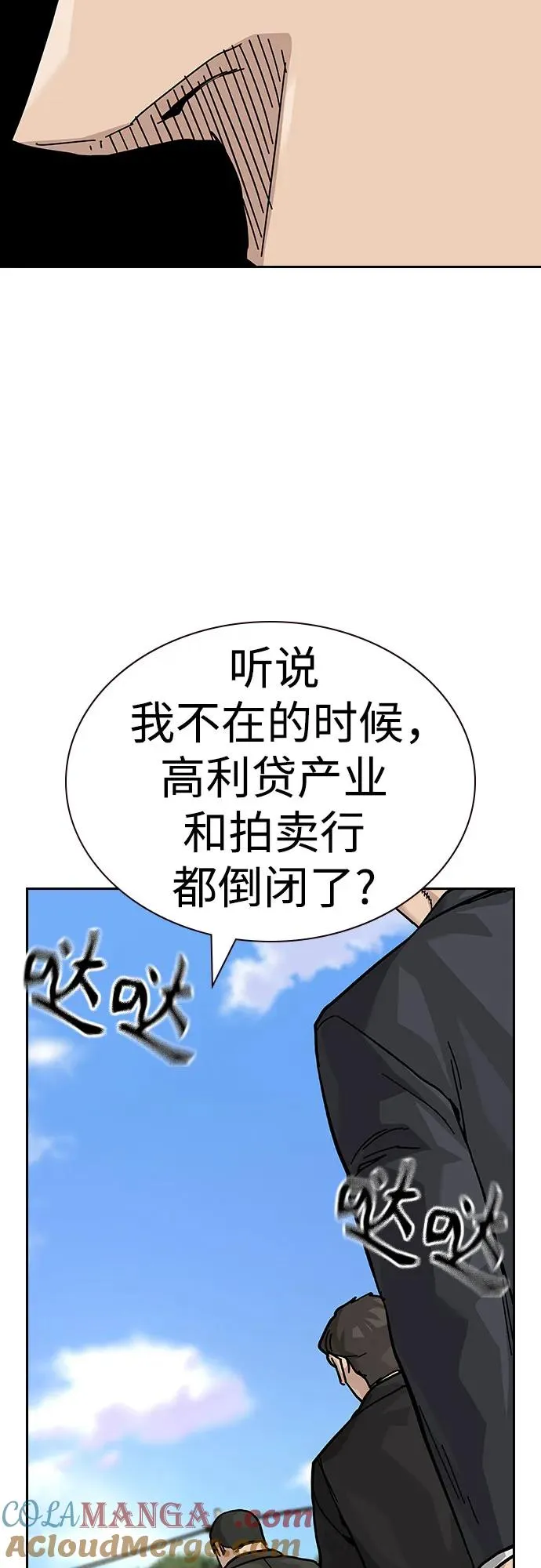 [第2季] 第64话 第88页