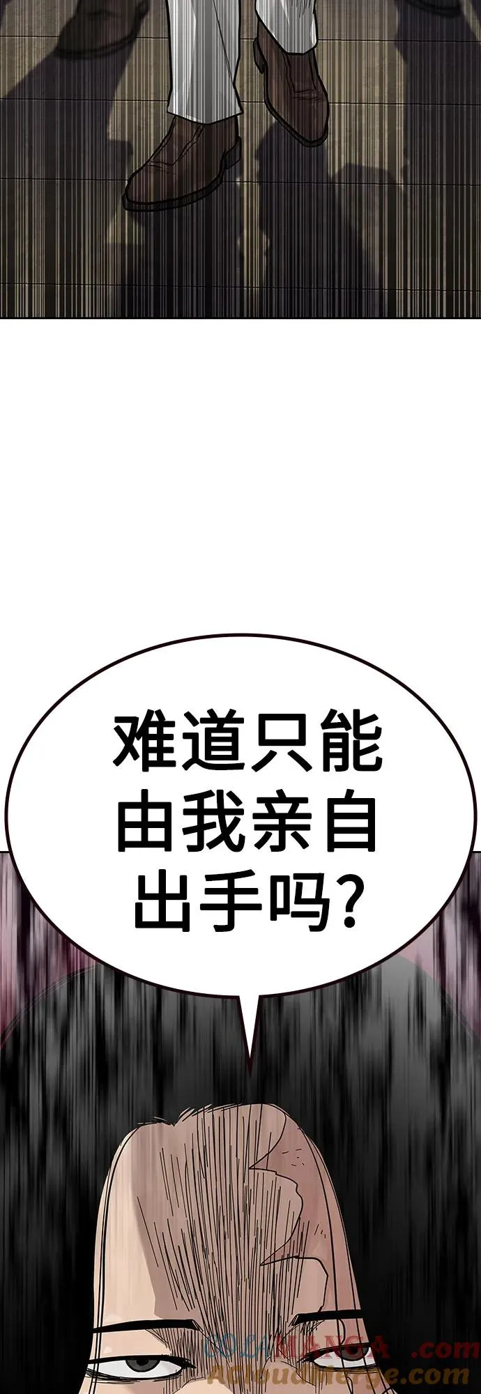 [第2季] 第64话 第91页