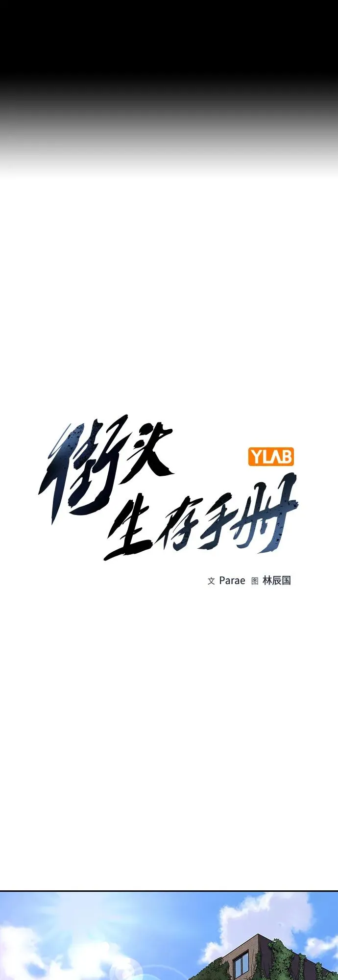 [第2季] 第65话 第2页