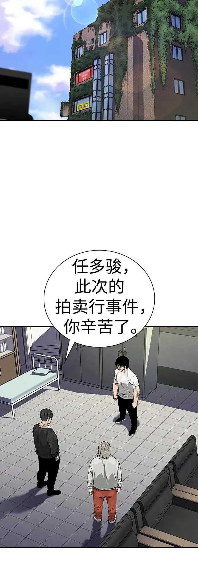 [第2季] 第65话 第3页