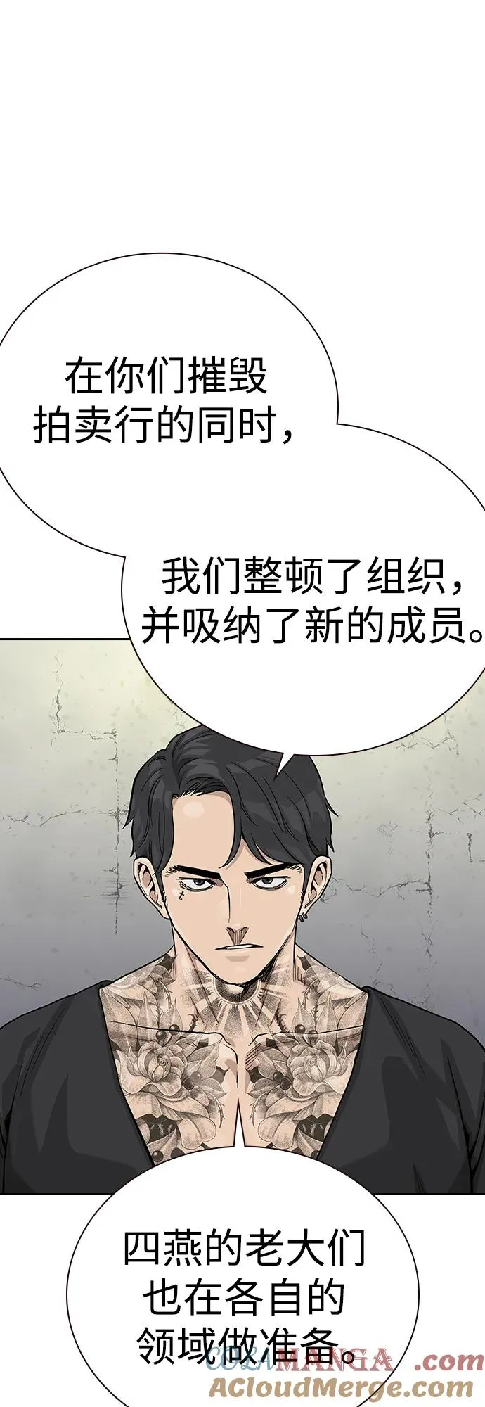 [第2季] 第65话 第4页