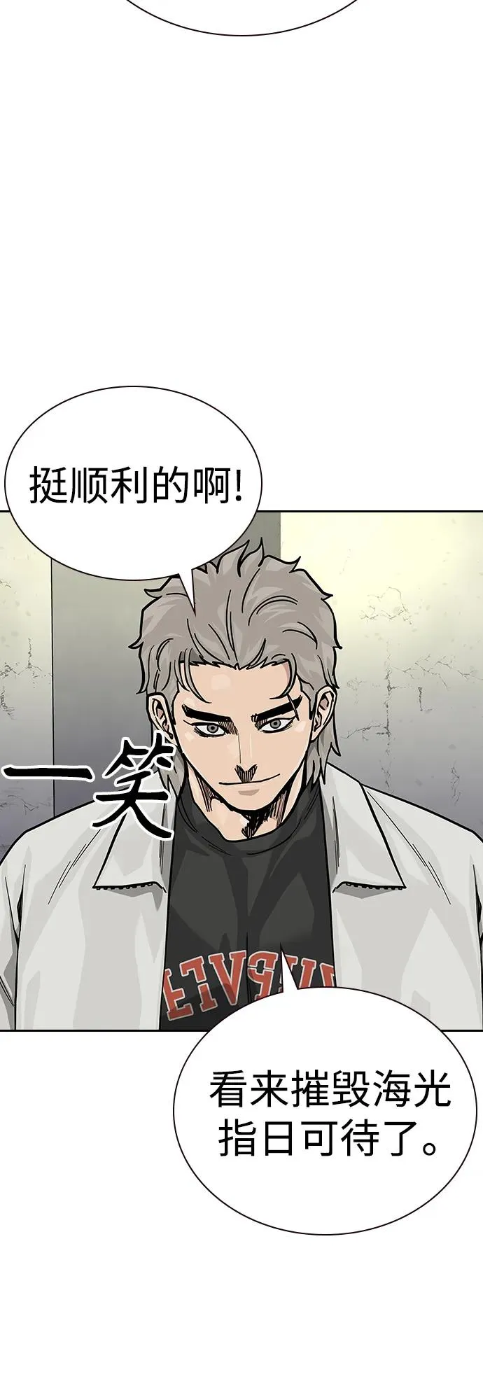 [第2季] 第65话 第5页