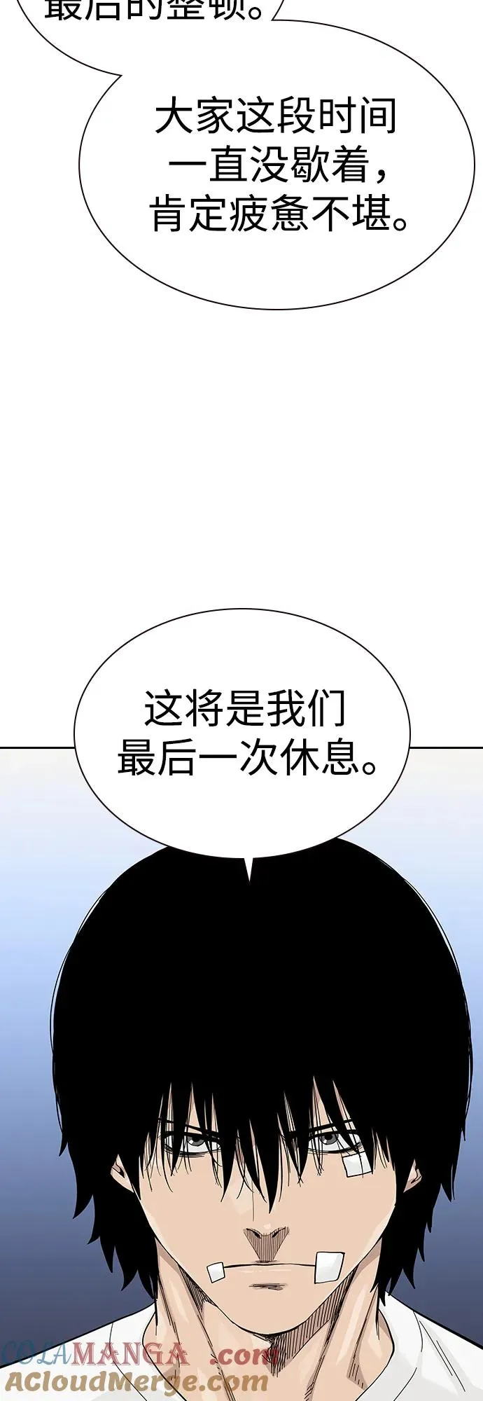[第2季] 第65话 第7页
