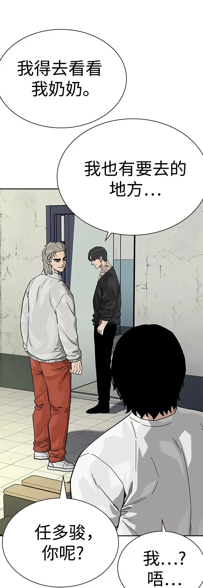 [第2季] 第65话 第9页