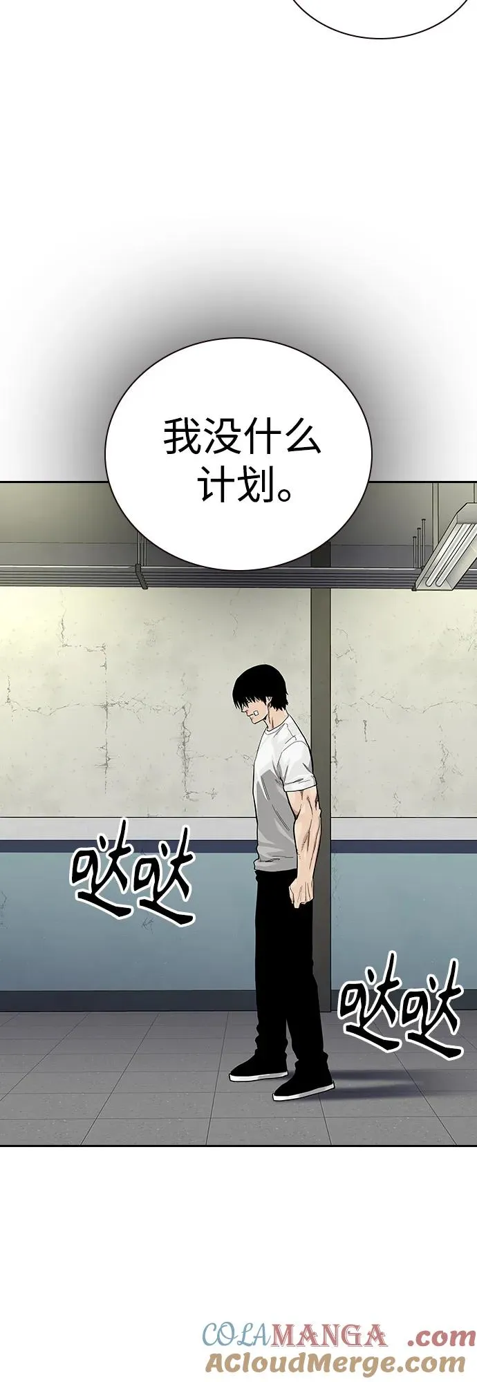 [第2季] 第65话 第10页