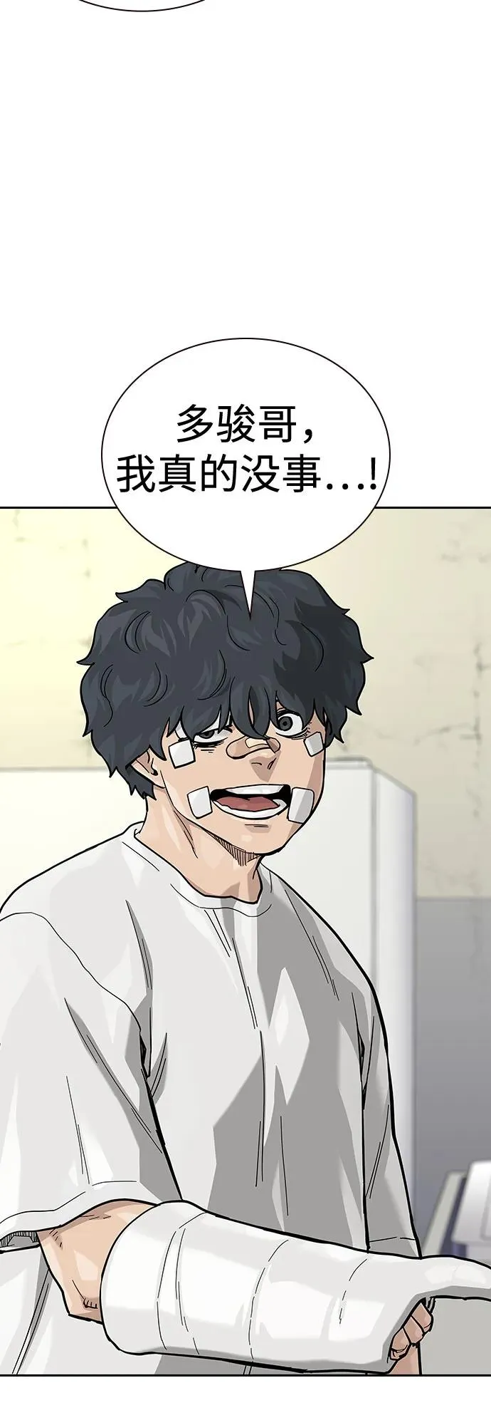 [第2季] 第65话 第14页