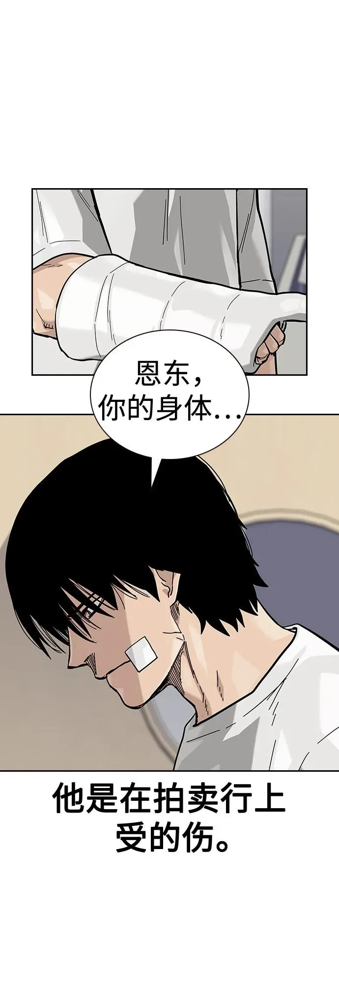 [第2季] 第65话 第15页