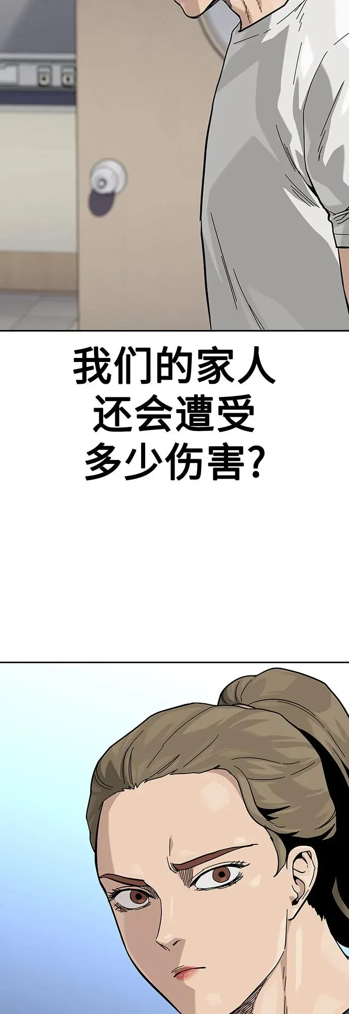 [第2季] 第65话 第18页