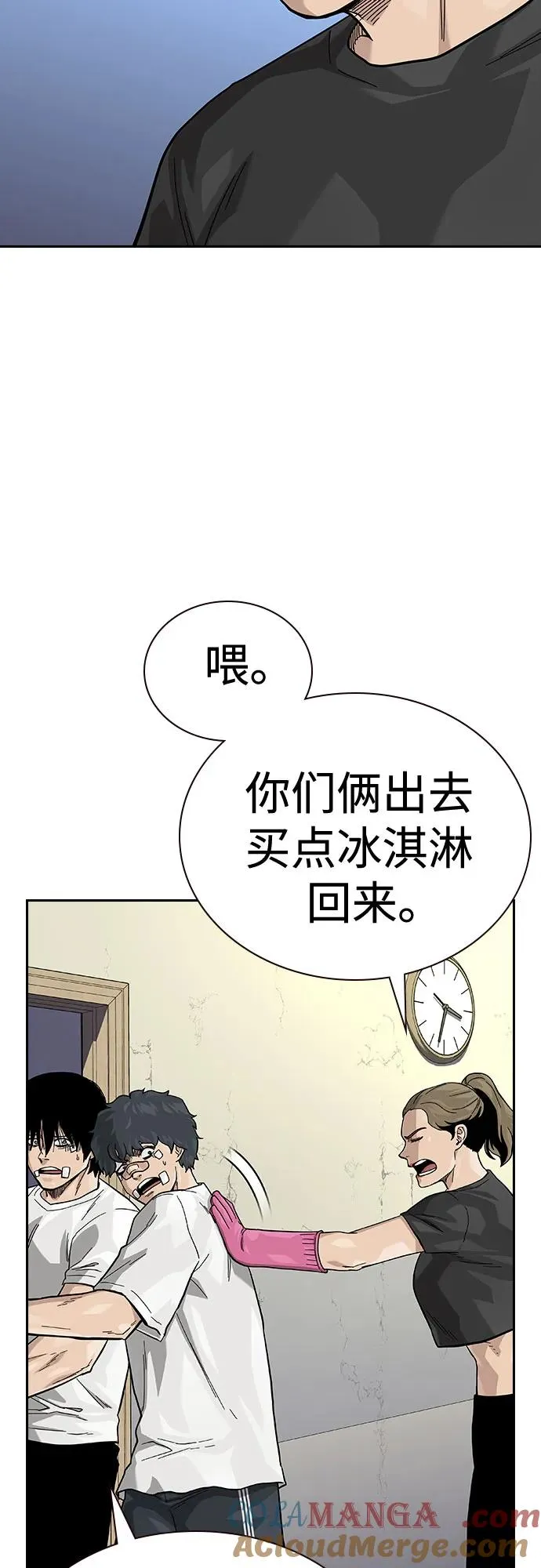 [第2季] 第65话 第19页