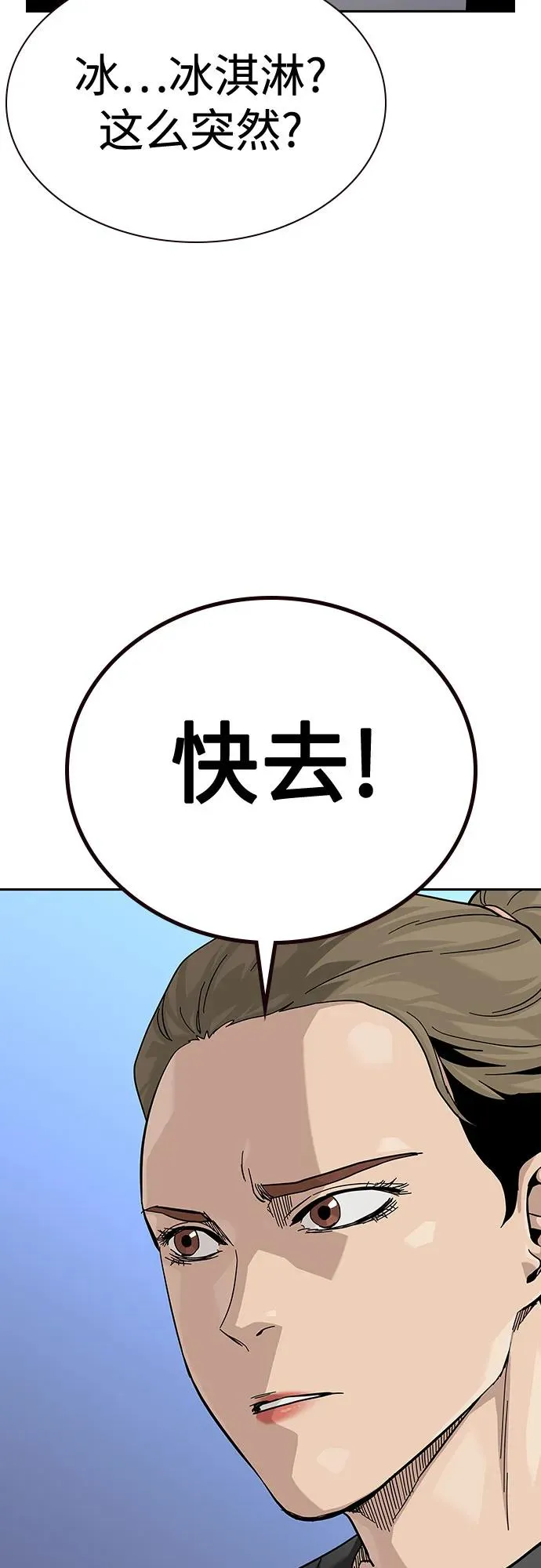 [第2季] 第65话 第20页