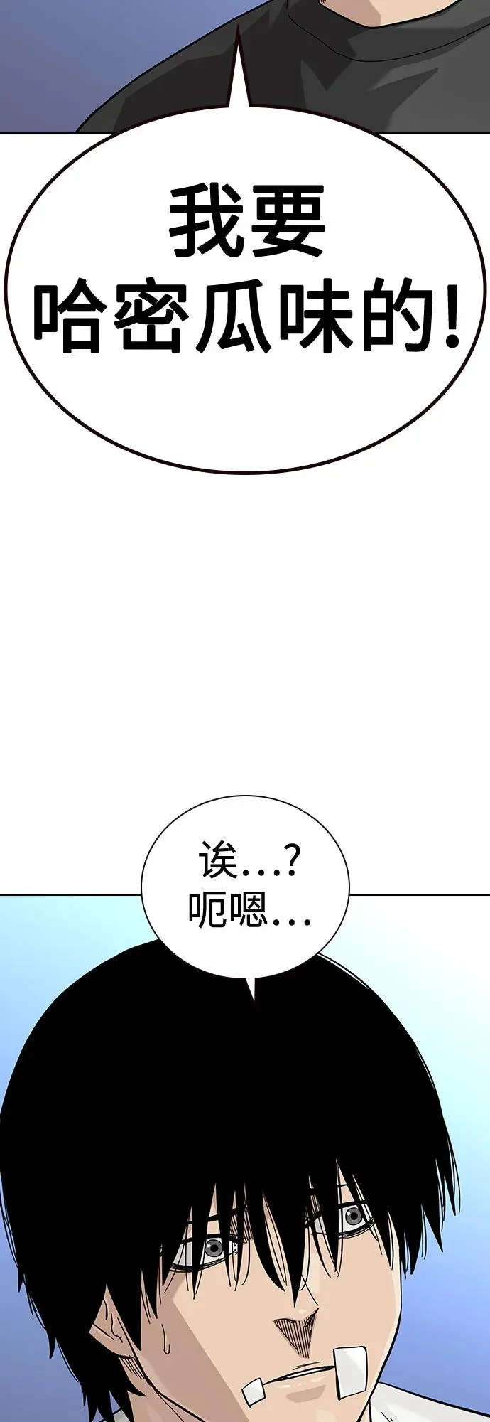 [第2季] 第65话 第21页