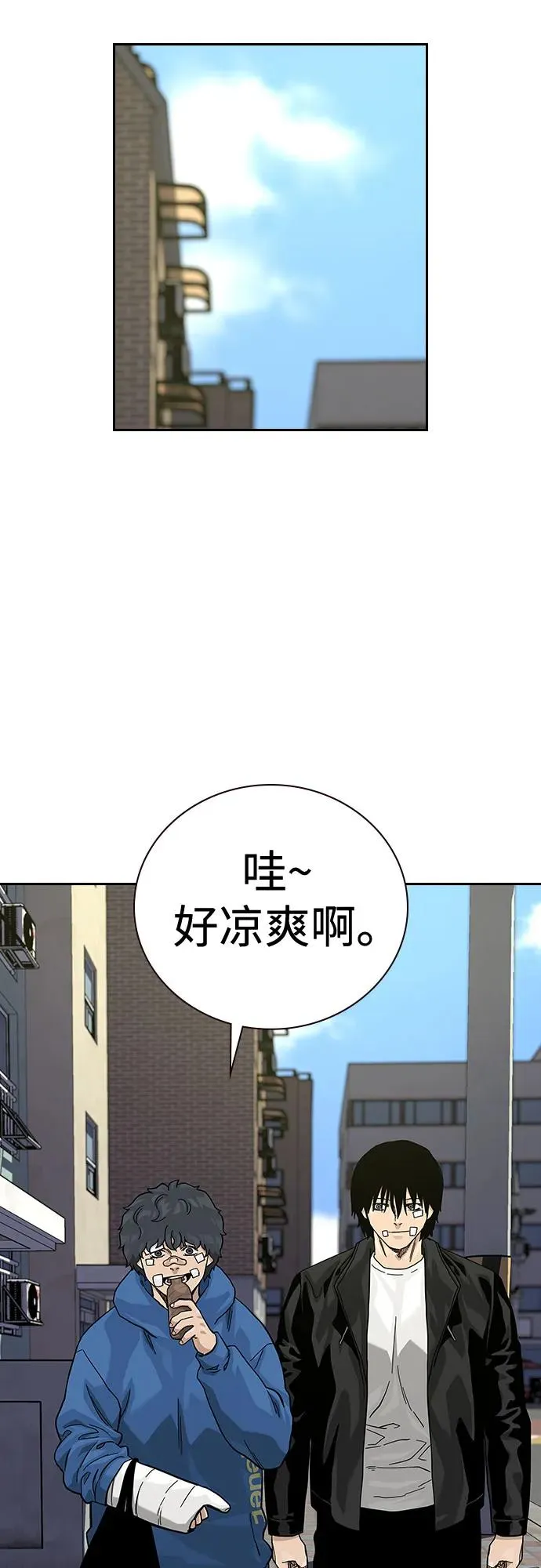 [第2季] 第65话 第23页