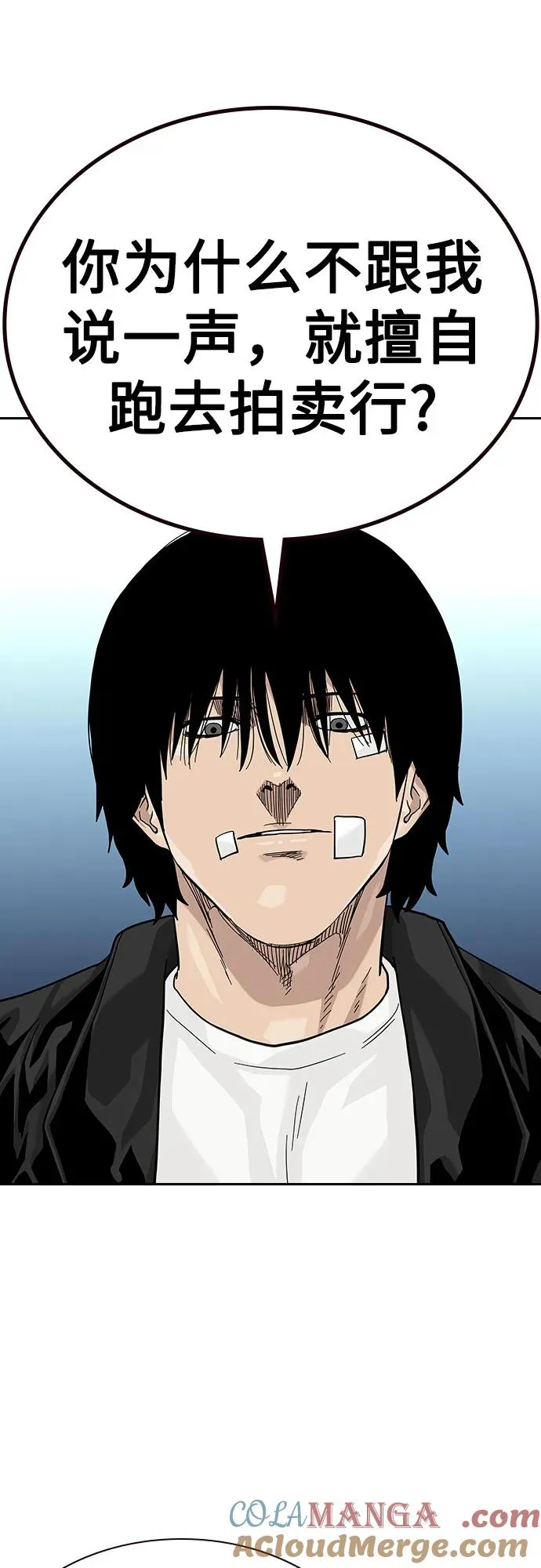 [第2季] 第65话 第28页