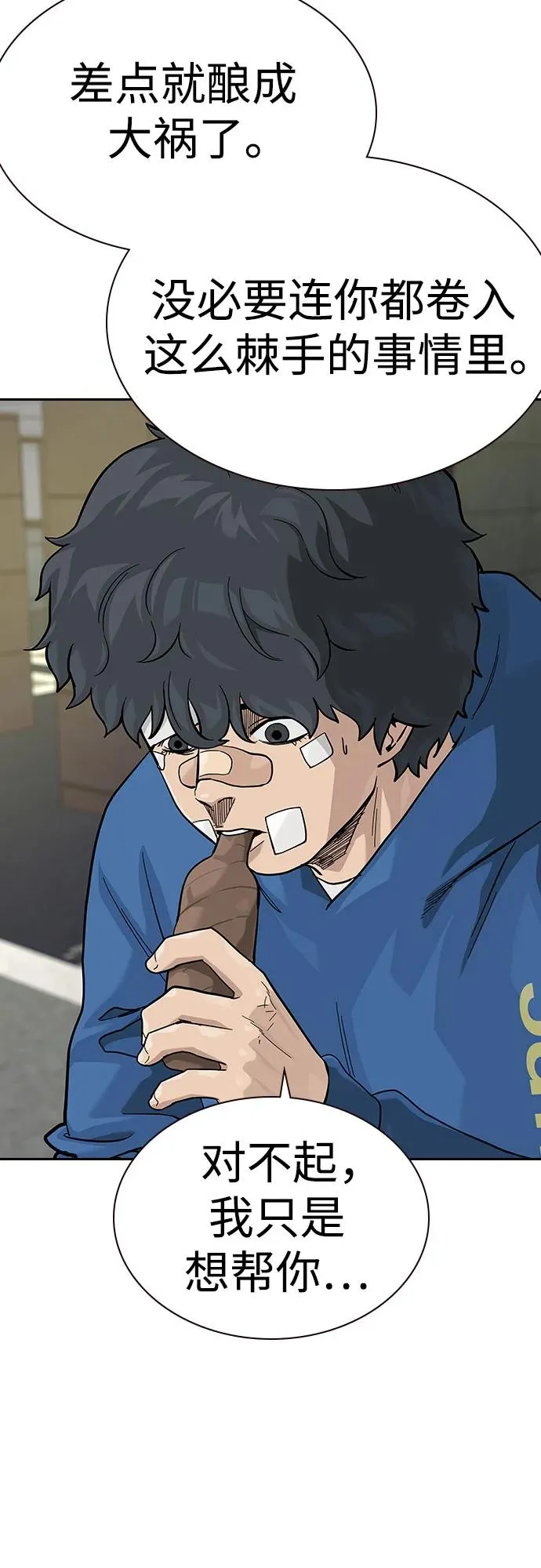 [第2季] 第65话 第29页