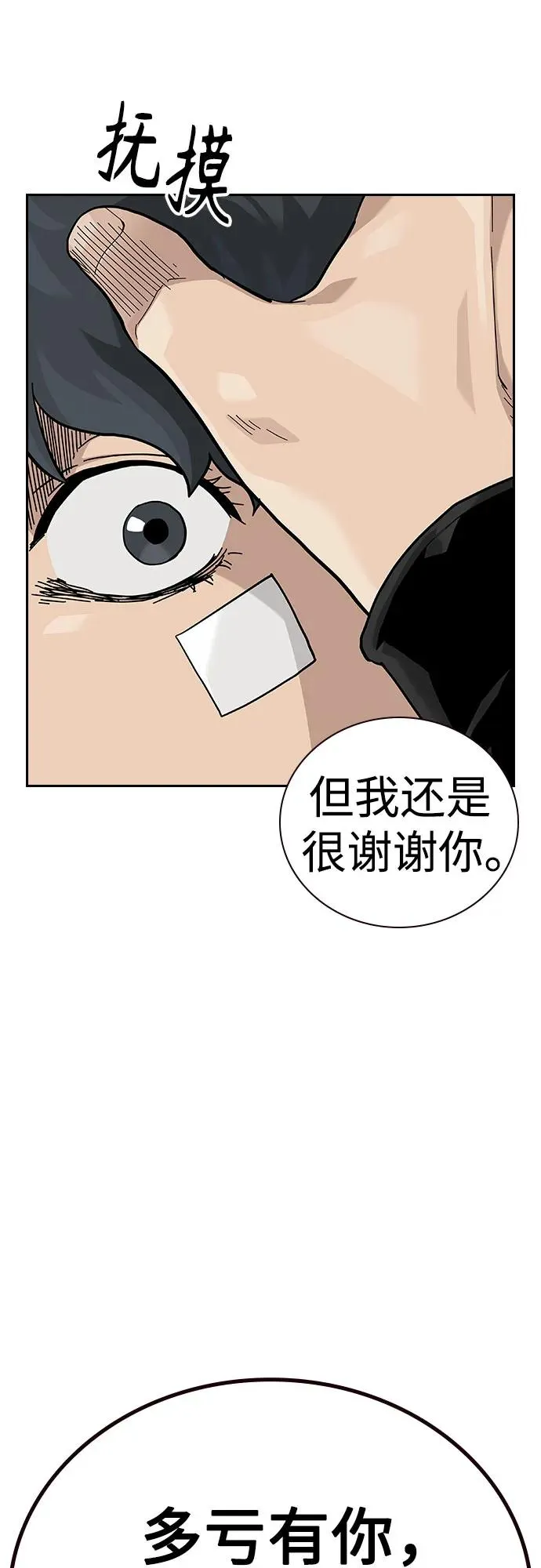 [第2季] 第65话 第30页