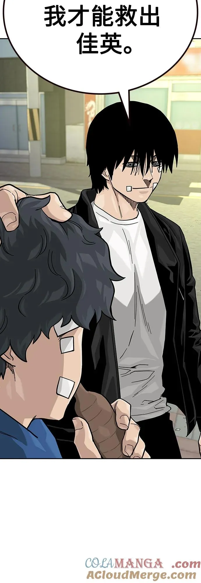 [第2季] 第65话 第31页