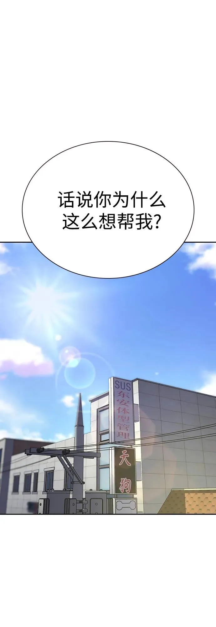 [第2季] 第65话 第33页