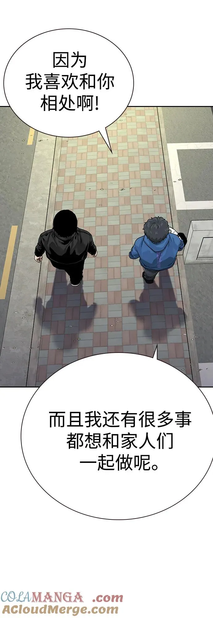 [第2季] 第65话 第34页