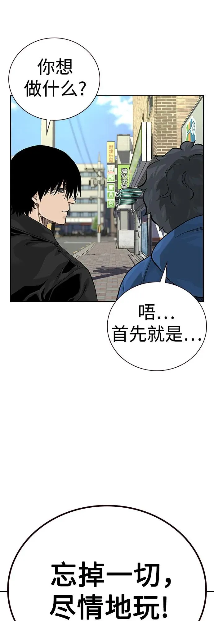 [第2季] 第65话 第35页