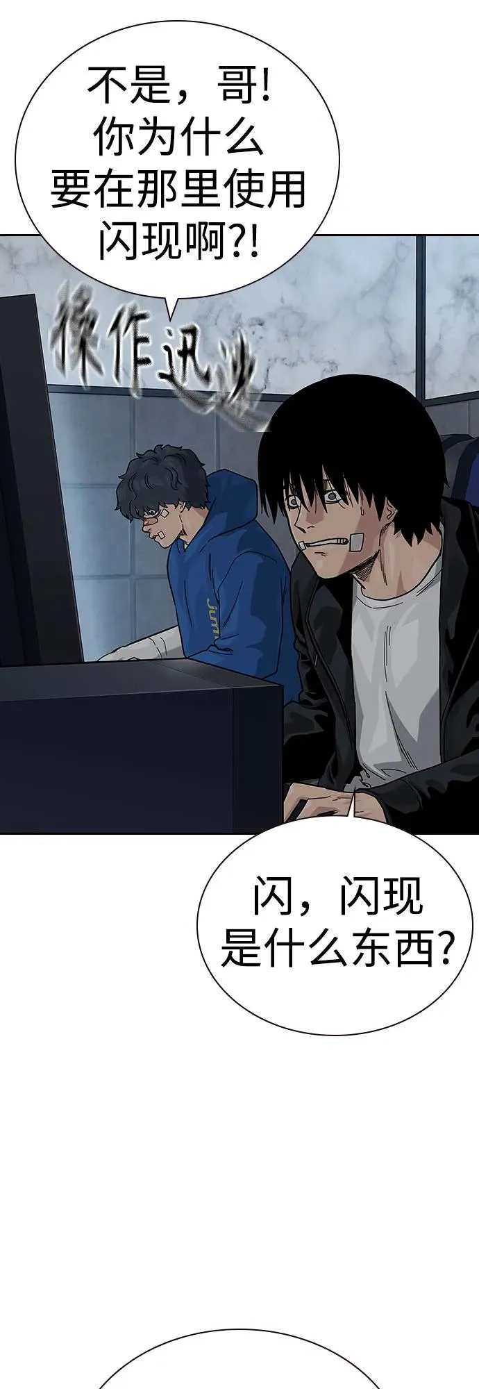 [第2季] 第65话 第38页
