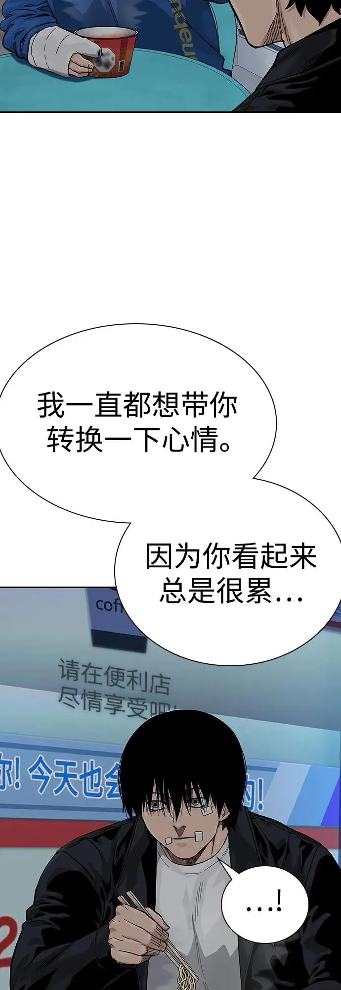 [第2季] 第65话 第42页