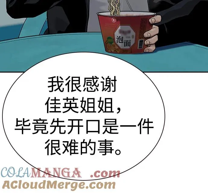 [第2季] 第65话 第43页