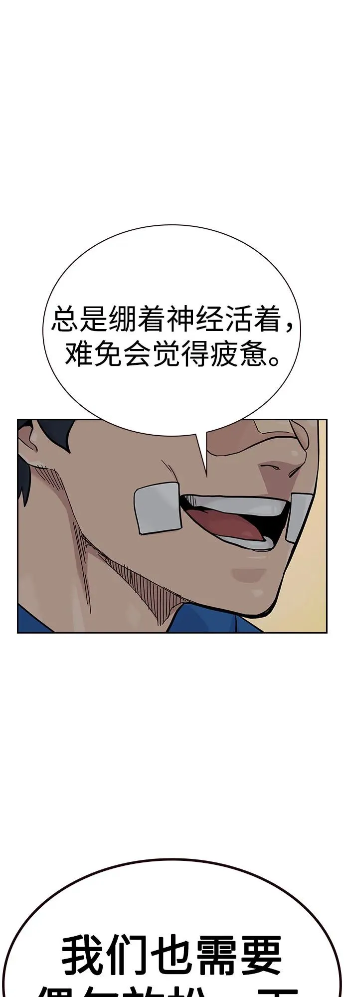 [第2季] 第65话 第44页