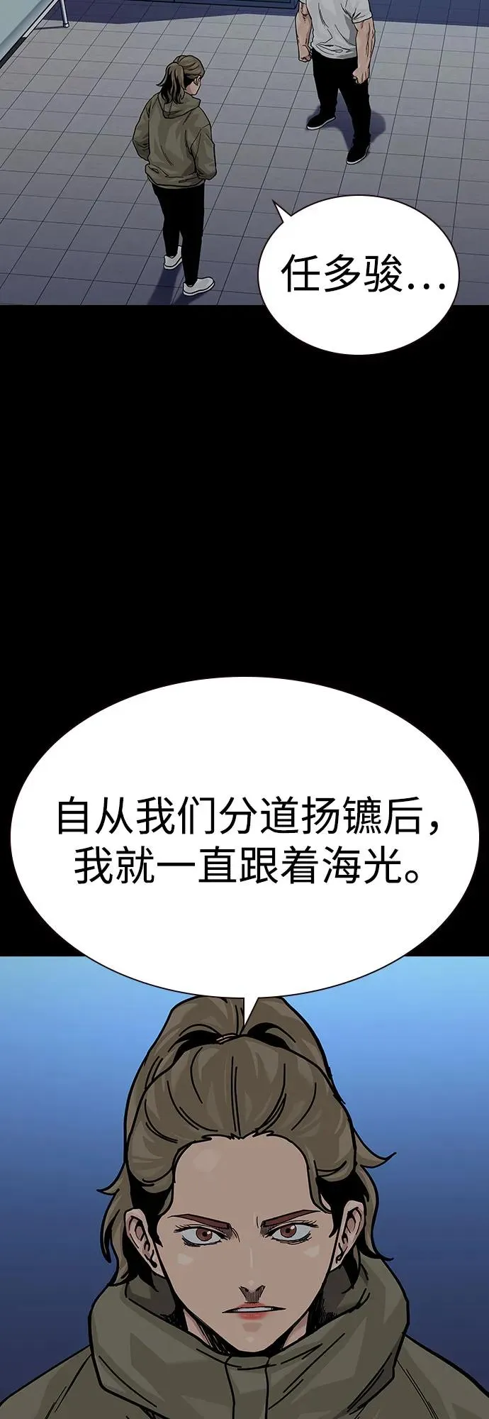 [第2季] 第65话 第50页