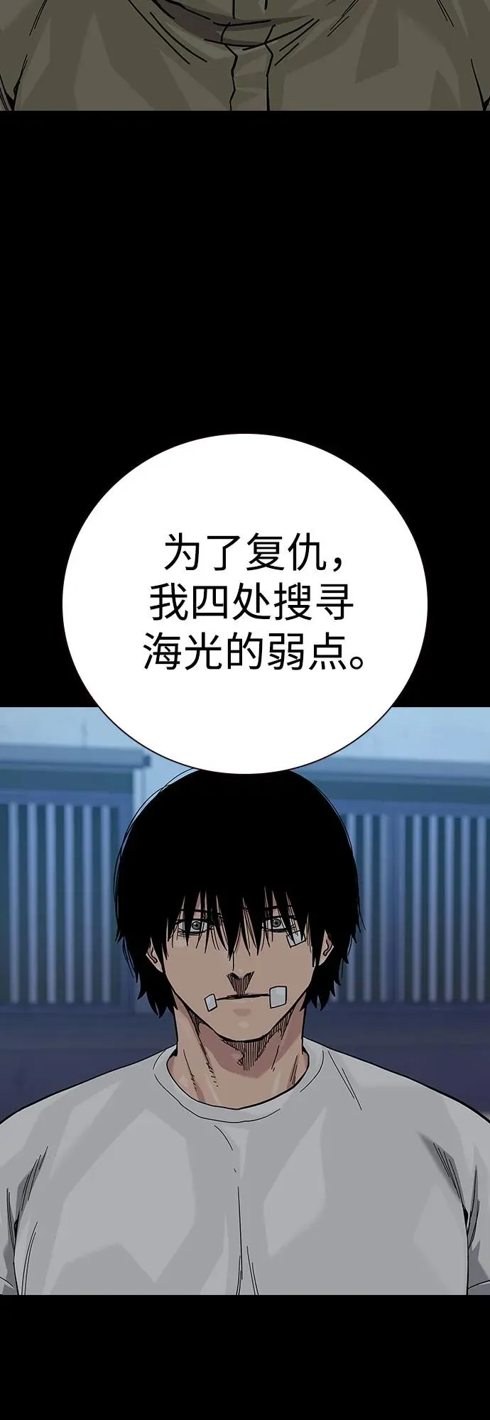 [第2季] 第65话 第51页