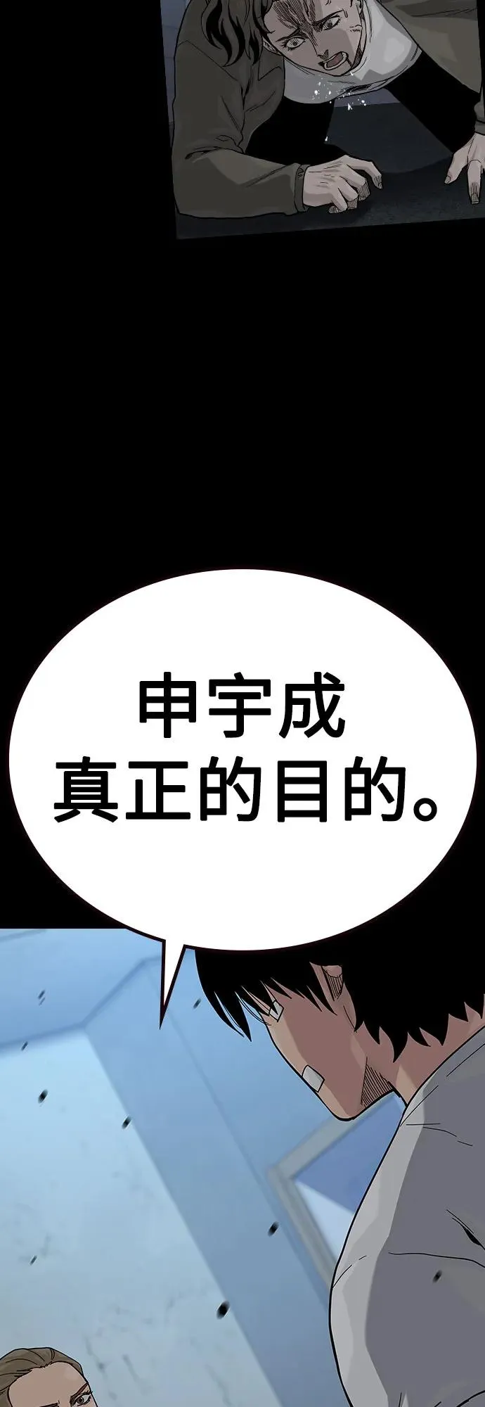 [第2季] 第65话 第53页