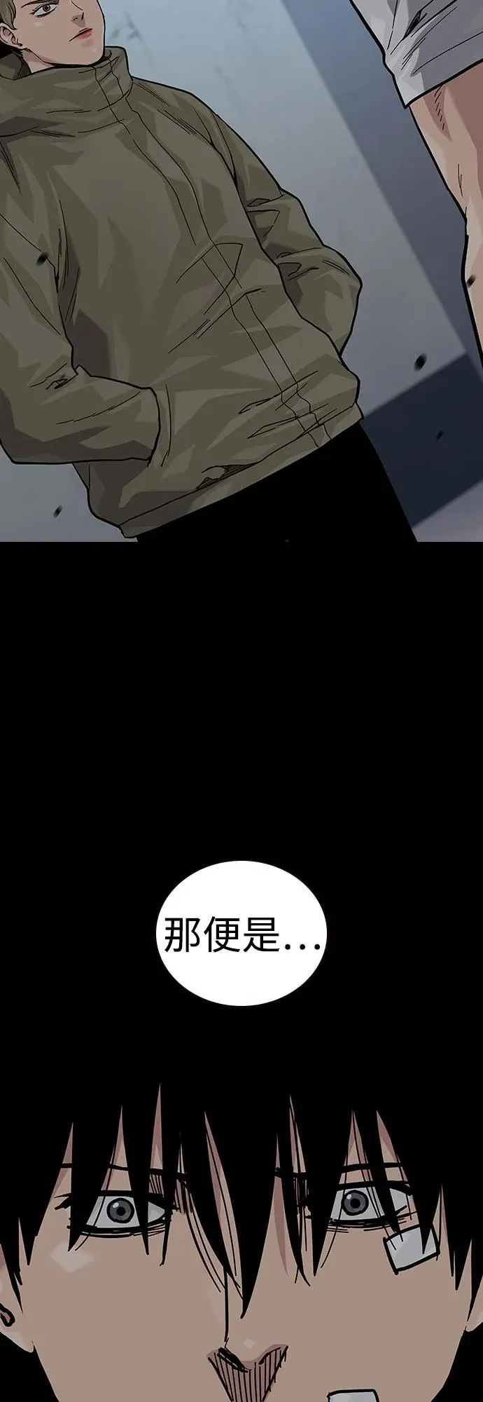 [第2季] 第65话 第54页