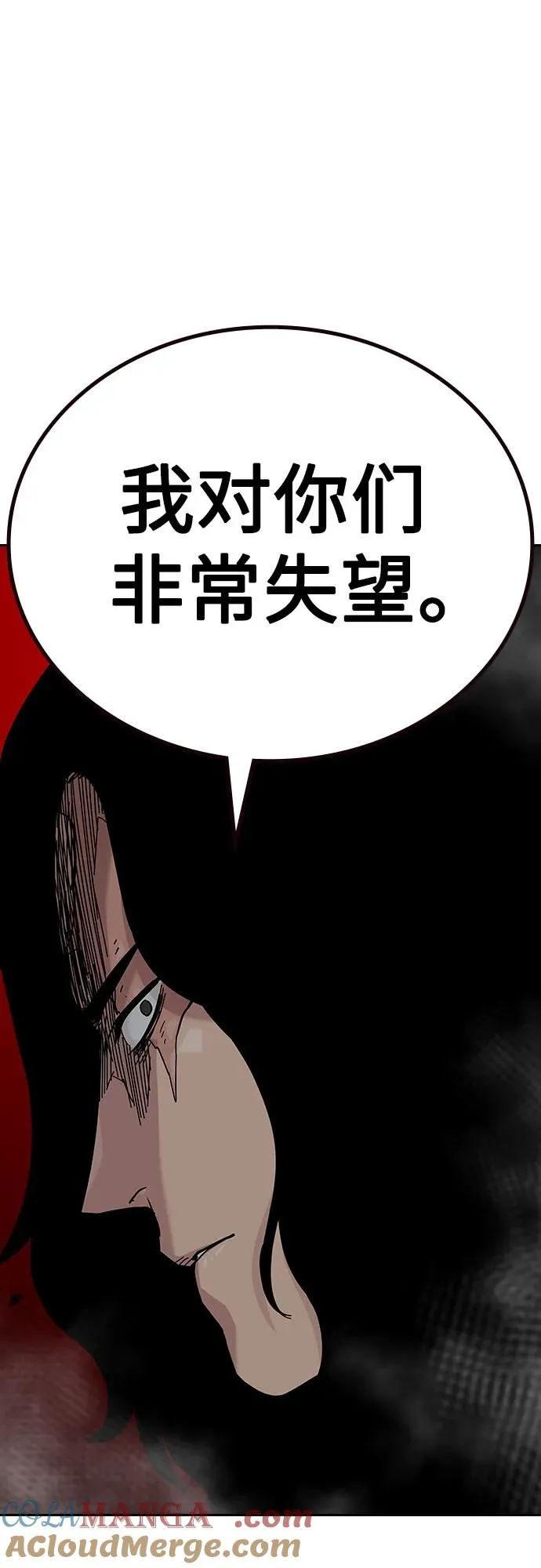 [第2季] 第65话 第61页