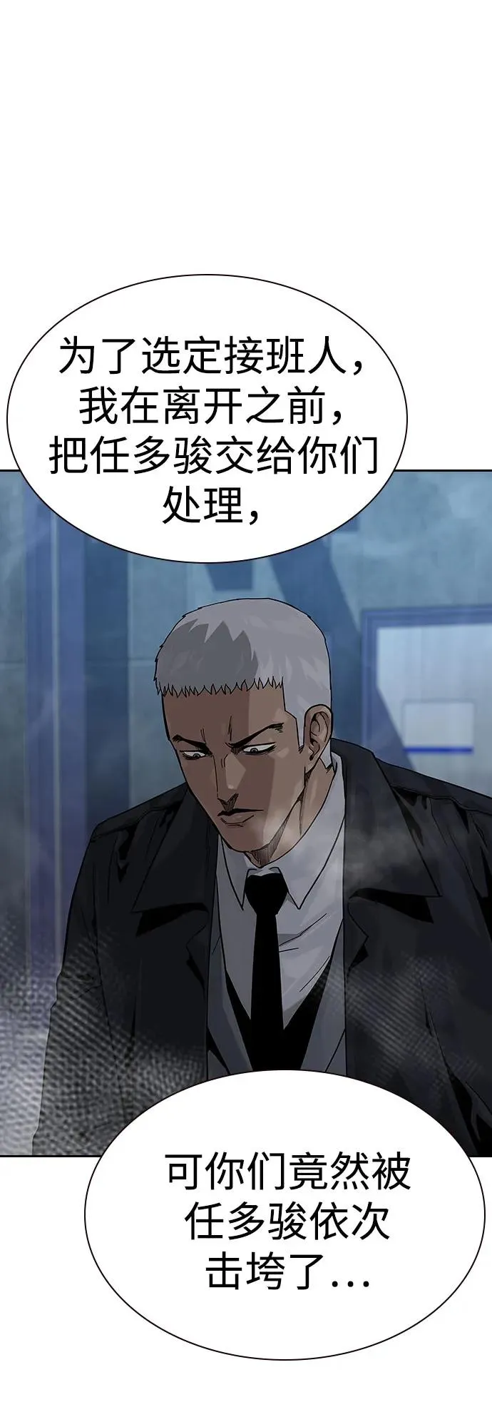 [第2季] 第65话 第62页
