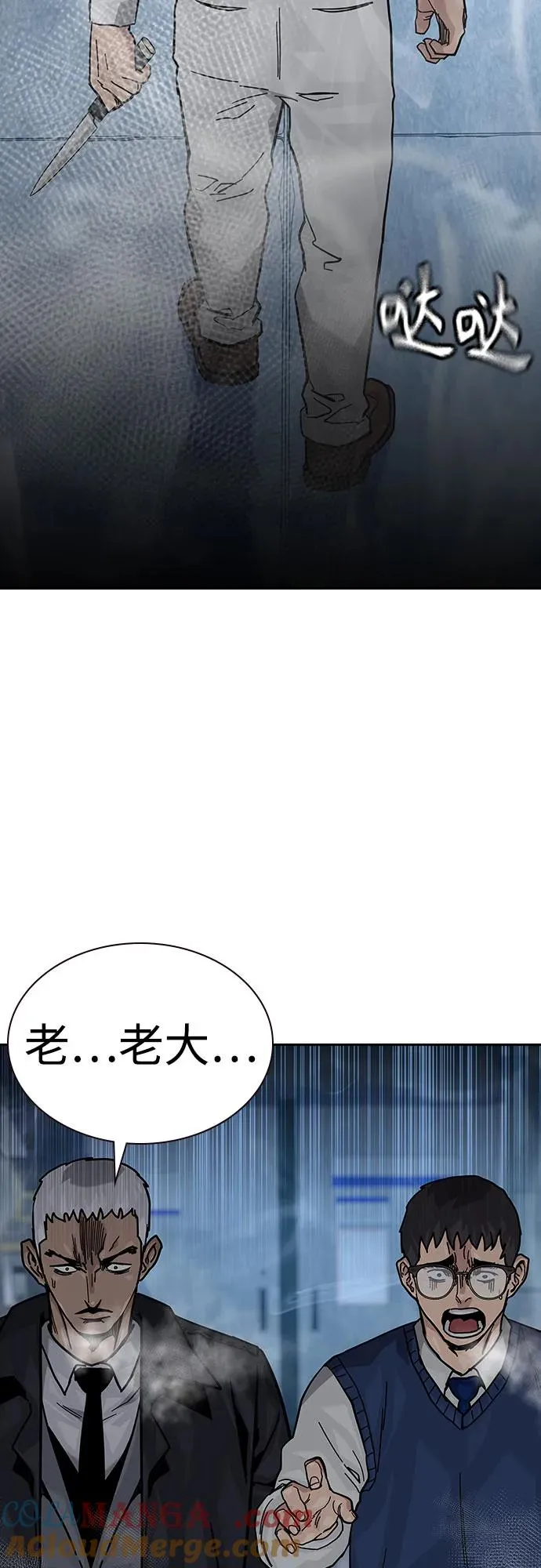 [第2季] 第65话 第67页