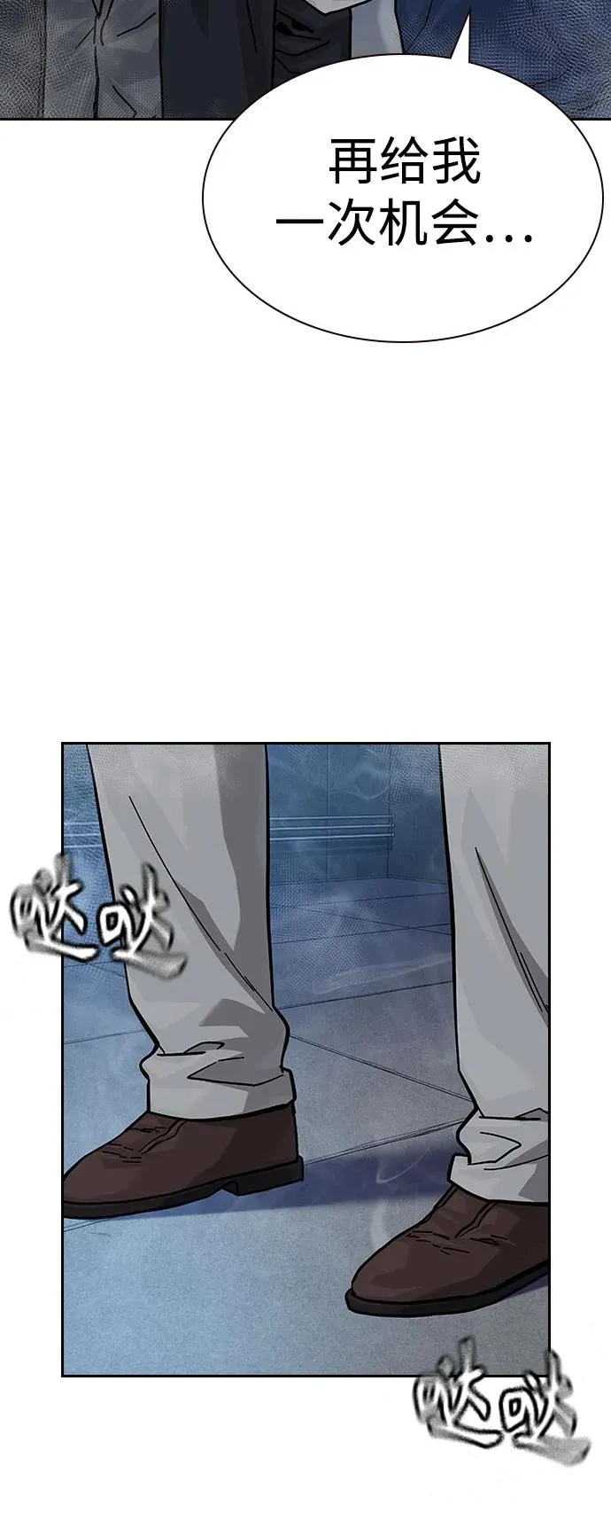 [第2季] 第65话 第68页