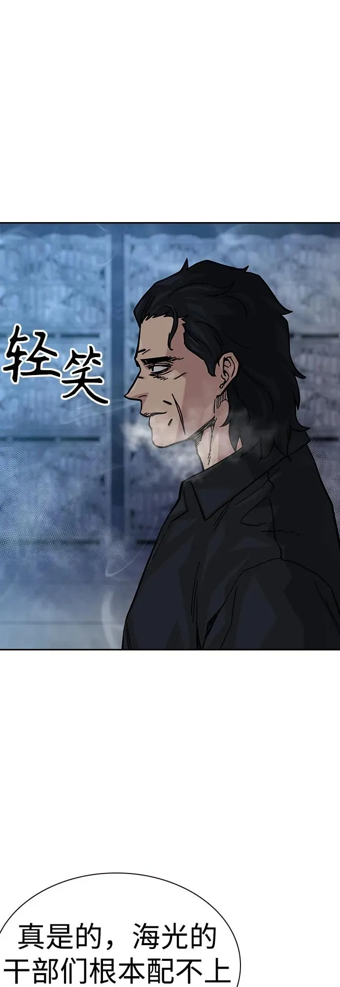 [第2季] 第65话 第69页