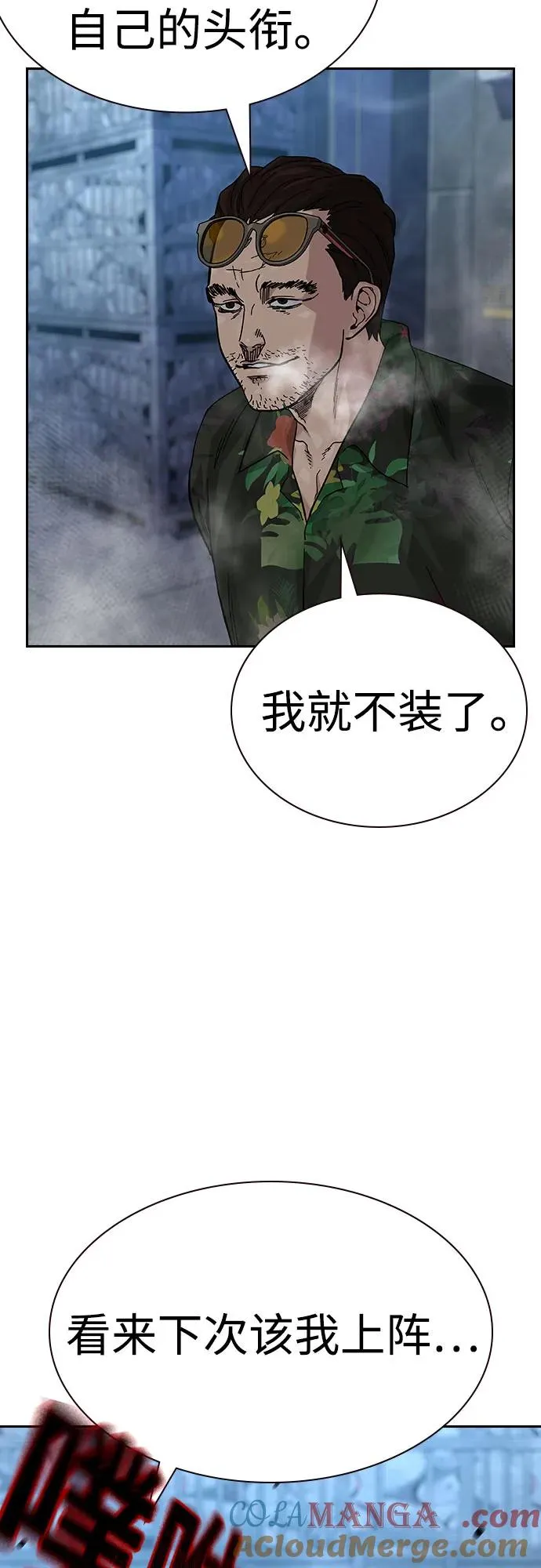 [第2季] 第65话 第70页