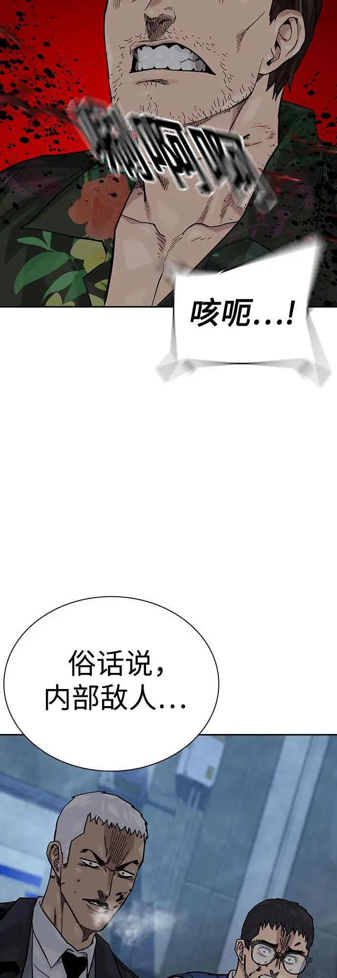 [第2季] 第65话 第72页