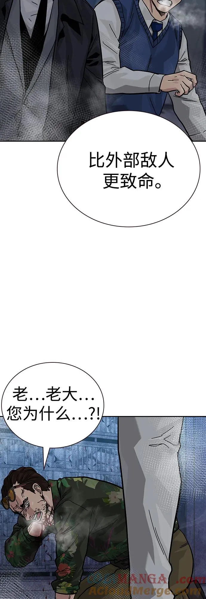 [第2季] 第65话 第73页