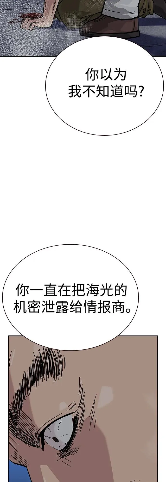 [第2季] 第65话 第74页