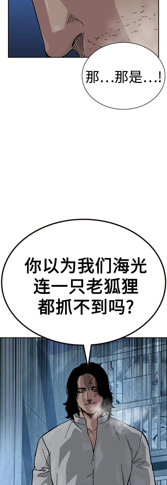 [第2季] 第65话 第75页